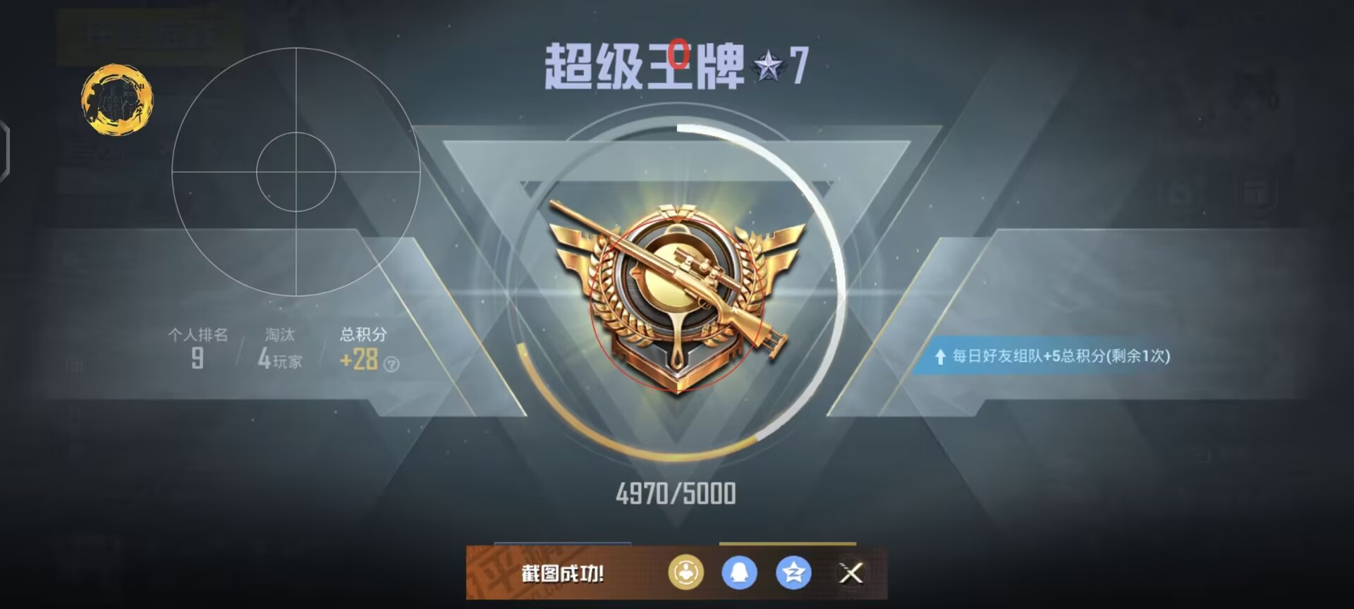 和平精英辅助瞄准模式在哪（和平精英辅助瞄准有几种模式）
